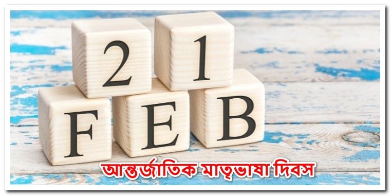 International Mother Language Day