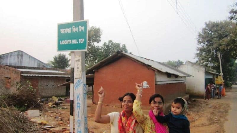 পুরুলিয়া অযোধ্যা পাহাড়