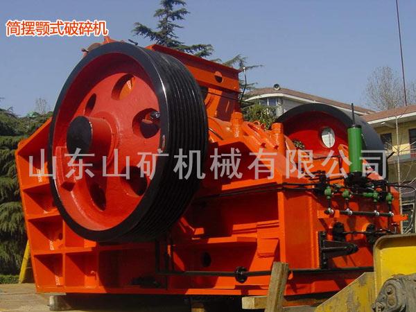  颚式破碎机