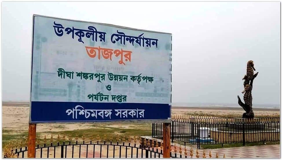 Tajpur sea beach West Bengal