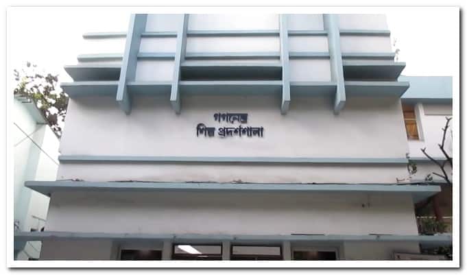 Gaganendra Art Gallery