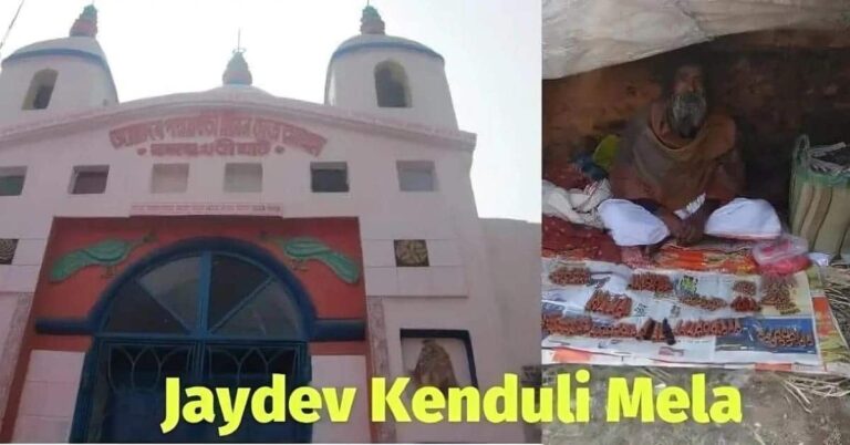 Joydev Kenduli Mela