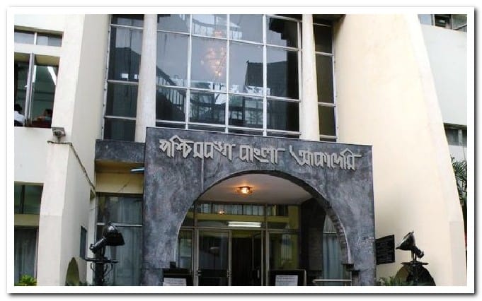 Paschim Banga Bangla Academi